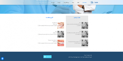 سایت مخصوص پزشکی
